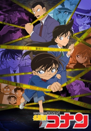 Файл:Detective Conan.jpg