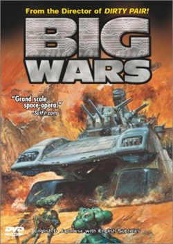 Файл:Big wars.jpg