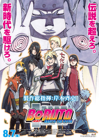 Boruto the Movie poster 2.png