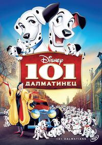 One Hundred And One Dalmatians.jpg